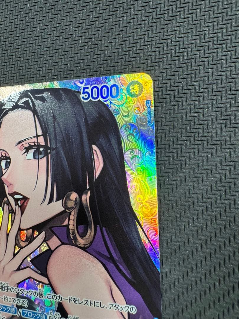 【美品】ハンコック　OP01-078