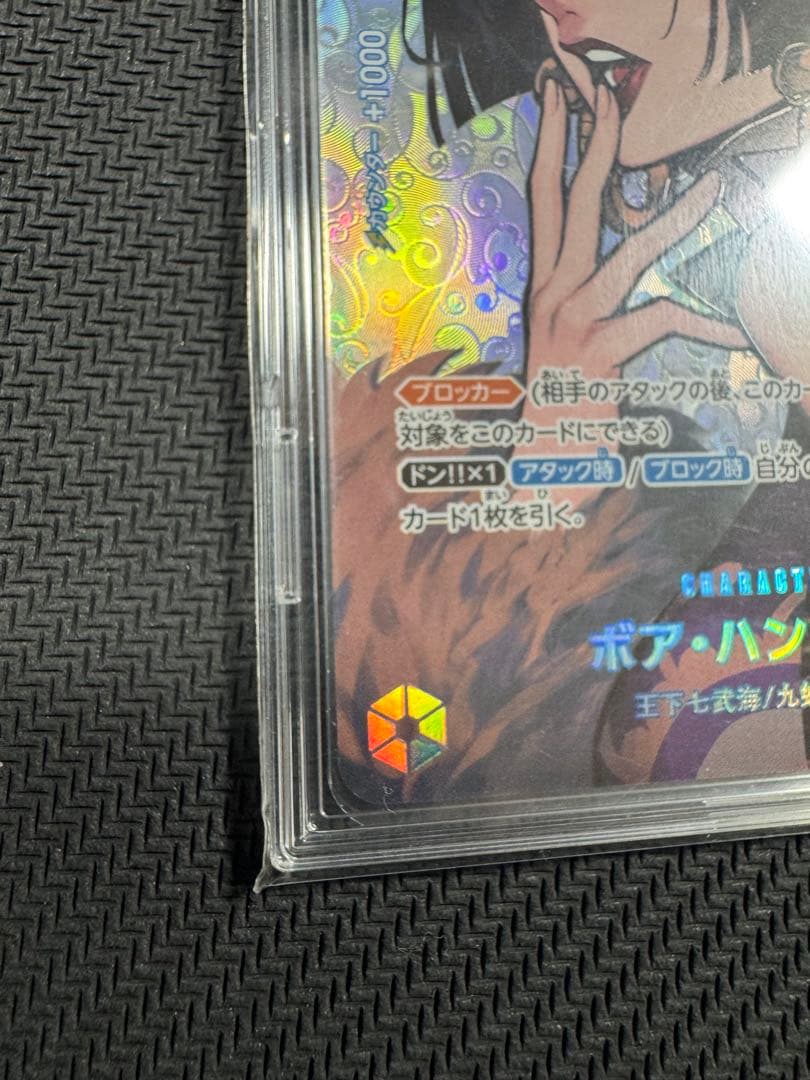 【美品】ハンコック　OP01-078