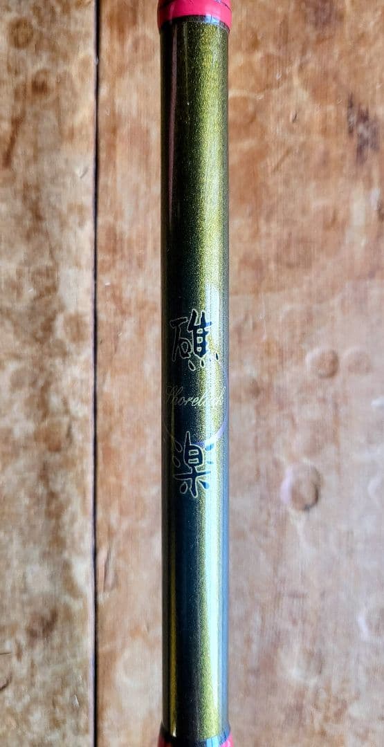 【くま】メガバス 礁楽 SL-82MLS