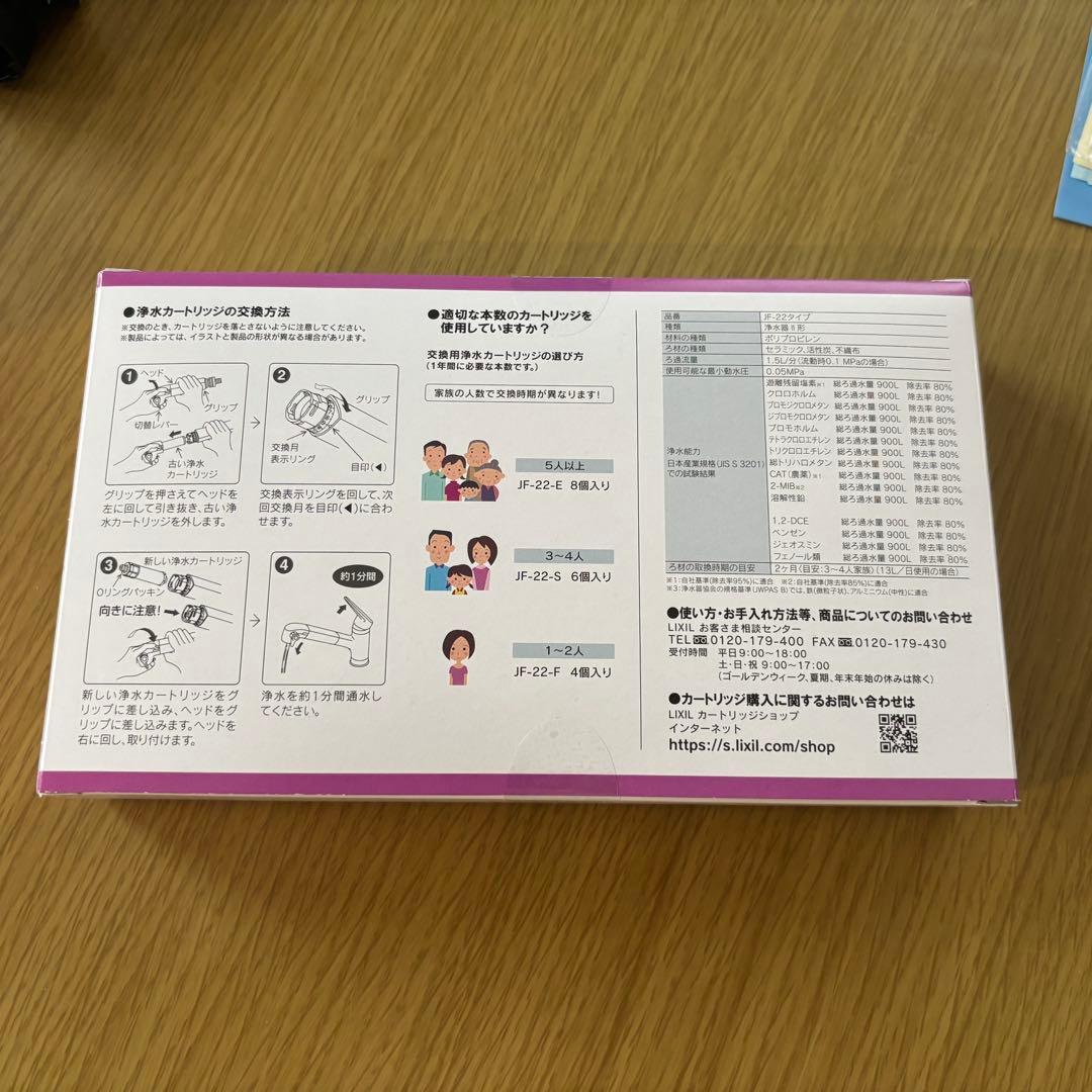 LIXIL・INAX 取替浄水スパウト JF-SE6 カートリッジ5個セット