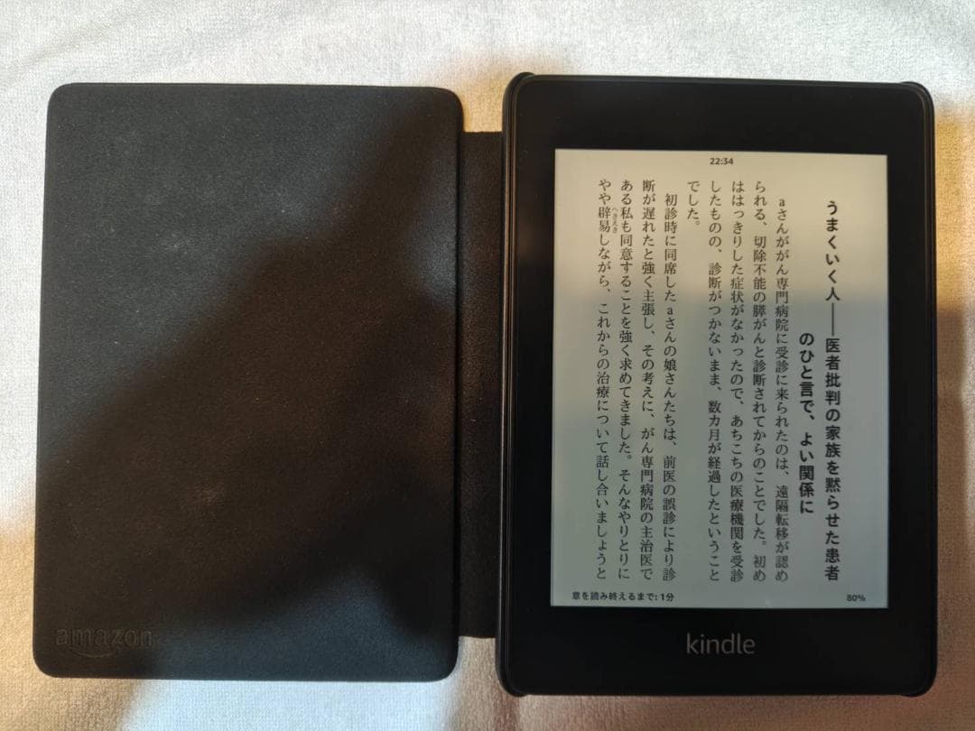 Kindle Paperwhite 32G LTE-4G＋プレミアムレザーカバー