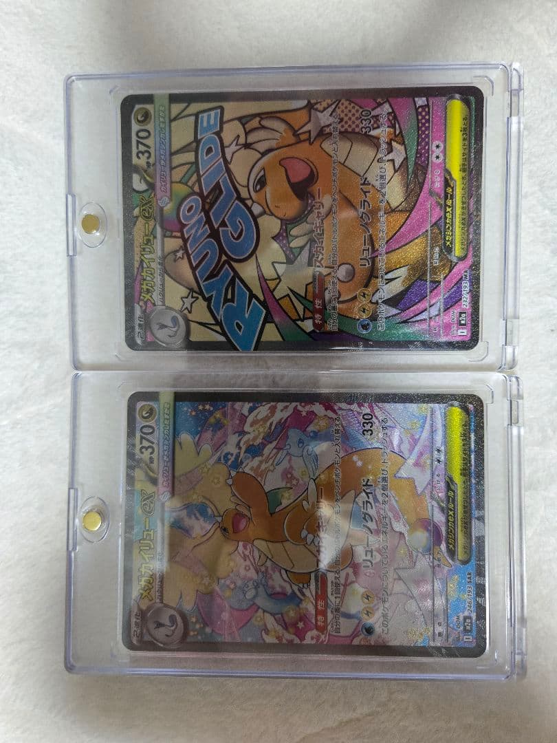 【2枚セット】メガカイリューex SAR MA メガドリームex