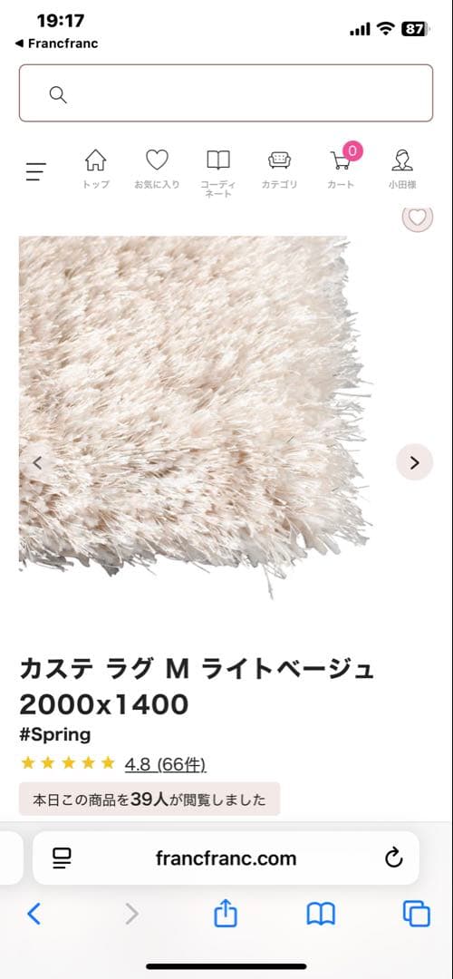 カステ ラグ M ライトベージュ 2000x1400