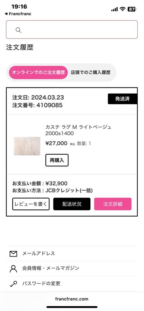 カステ ラグ M ライトベージュ 2000x1400