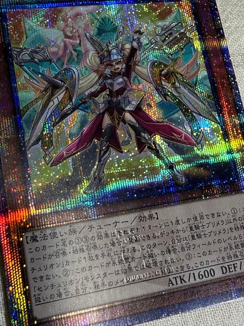 遊戯王　重騎士プリメラ　25th クオシク