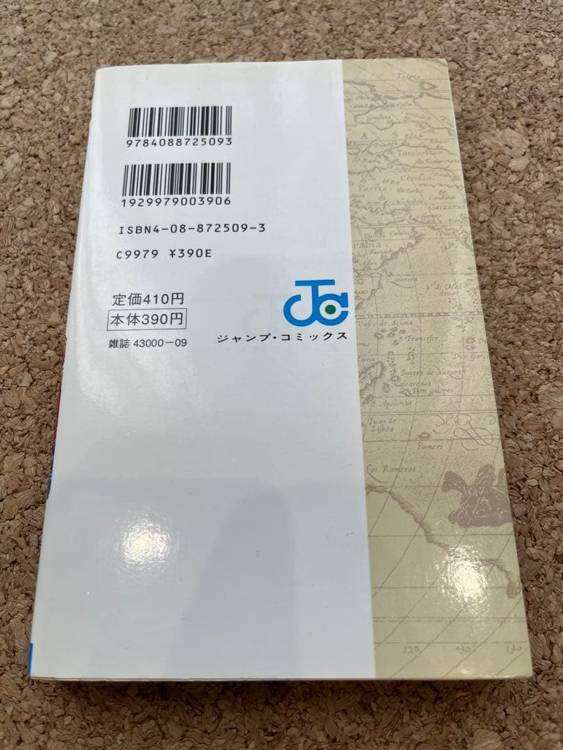 ワンピース　初版　1巻　ONE PIECE初版1巻　1刷　レア