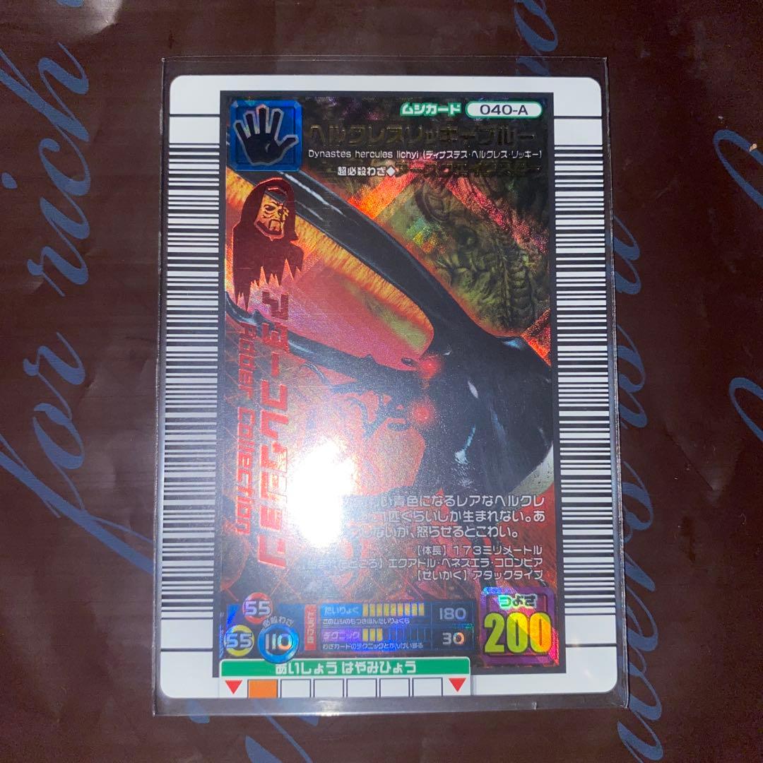 ムシキングカード 040-A ヘラクレスリッキーブルー アダーコレクション