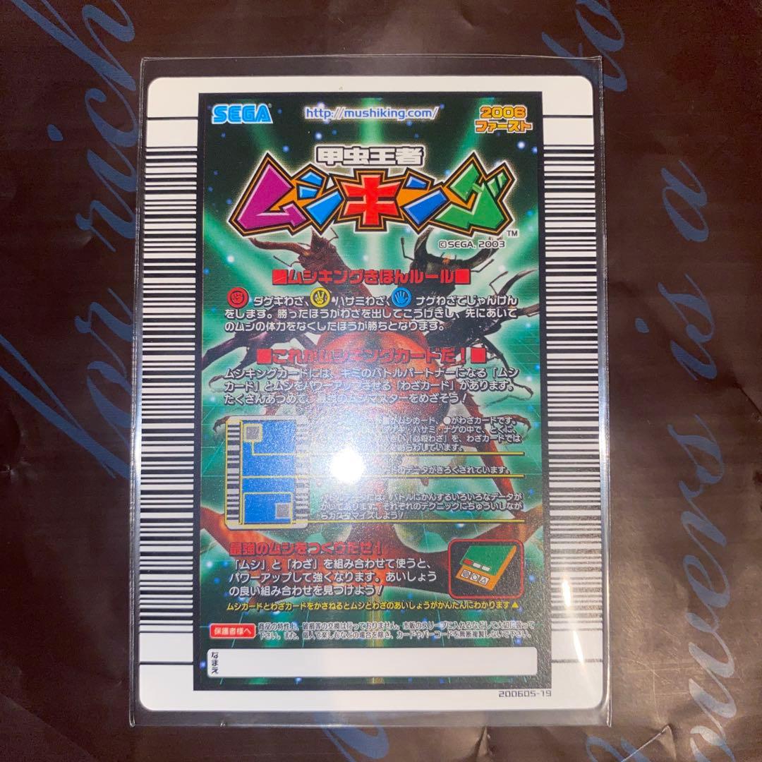 ムシキングカード 040-A ヘラクレスリッキーブルー アダーコレクション