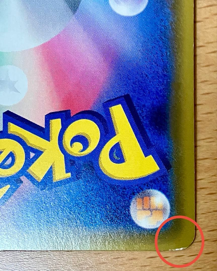 【傷あり】SM11 ミラクルツイン 104/094 カスミのおねがい SR