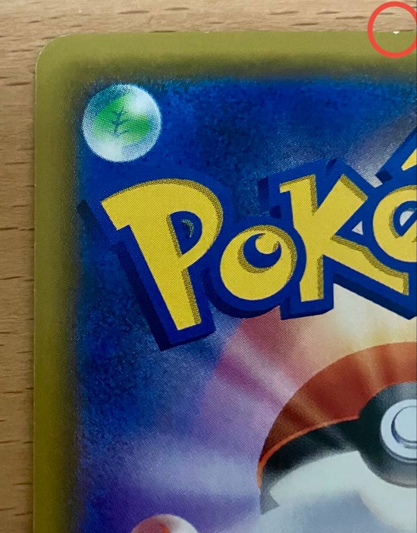 【傷あり】SM11 ミラクルツイン 104/094 カスミのおねがい SR