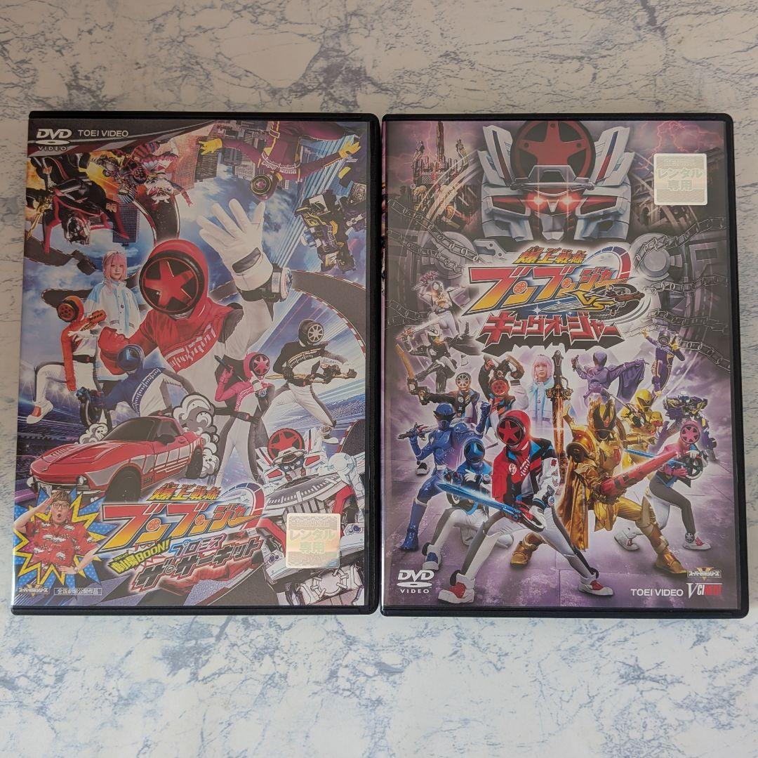 DVD　スーパー戦隊シリーズ 爆上戦隊ブンブンジャー、スペシャル　全14巻