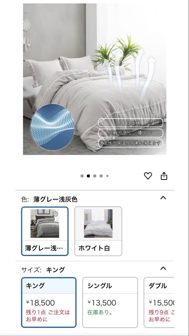 SIMPLE&OPULENCE リネンカバーセット ベッドシーツ クイーン 麻