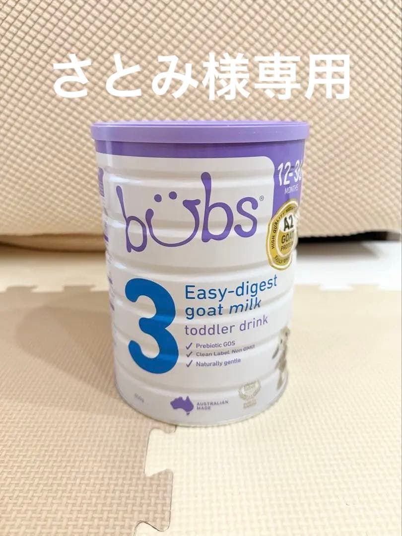bubs Easy-digest Goat Milk 3 バブズ　3缶