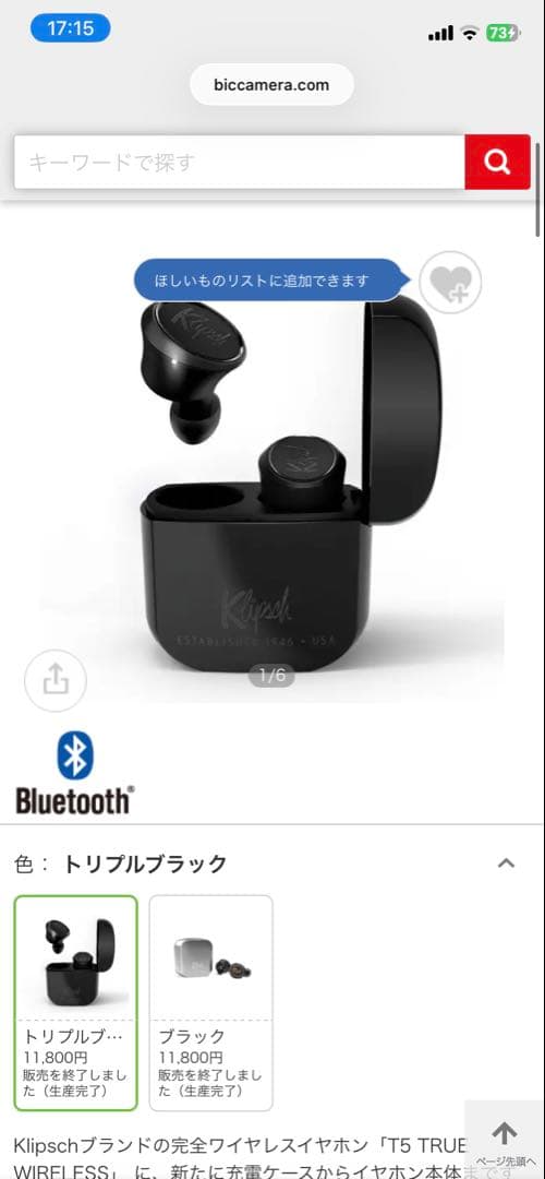 Klipsch T5 TRUE WIRELESS イヤフォン　新品未使用定価以下