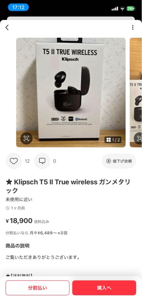 Klipsch T5 TRUE WIRELESS イヤフォン　新品未使用定価以下