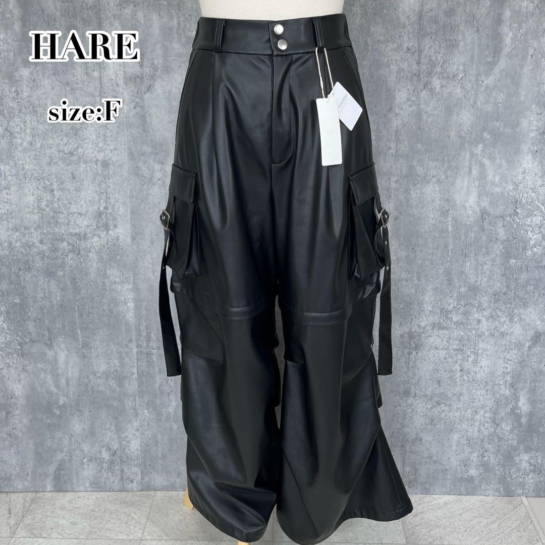 未使用タグ付【HARE】2WAY メタルカーゴパンツ レザー ブラック F