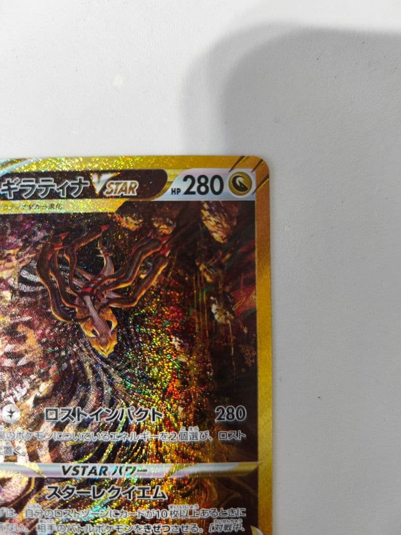 ギラティナVstar UR マグネットローダー付き