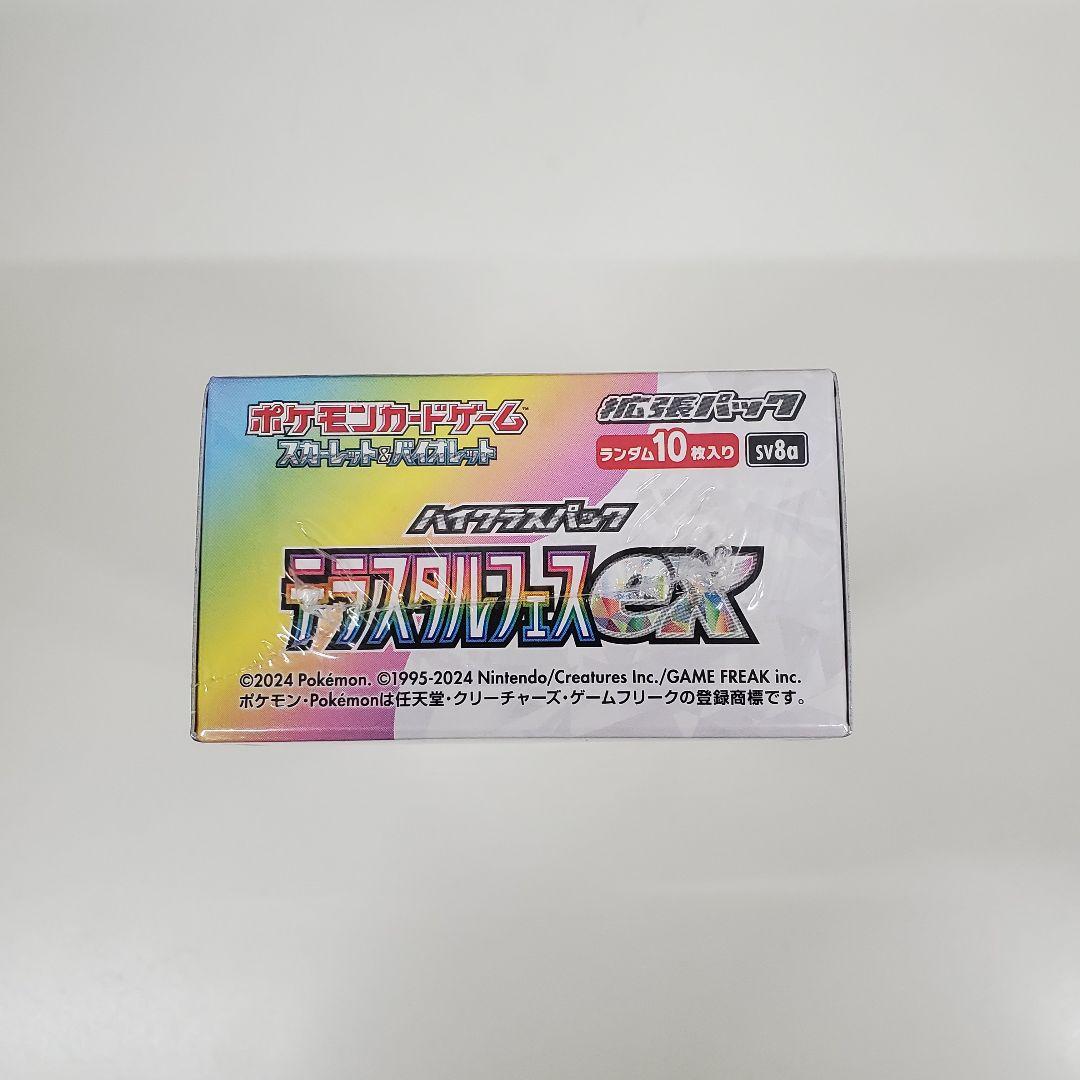 テラスタルフェスex ポケモンカード　シュリンク付き　未開封