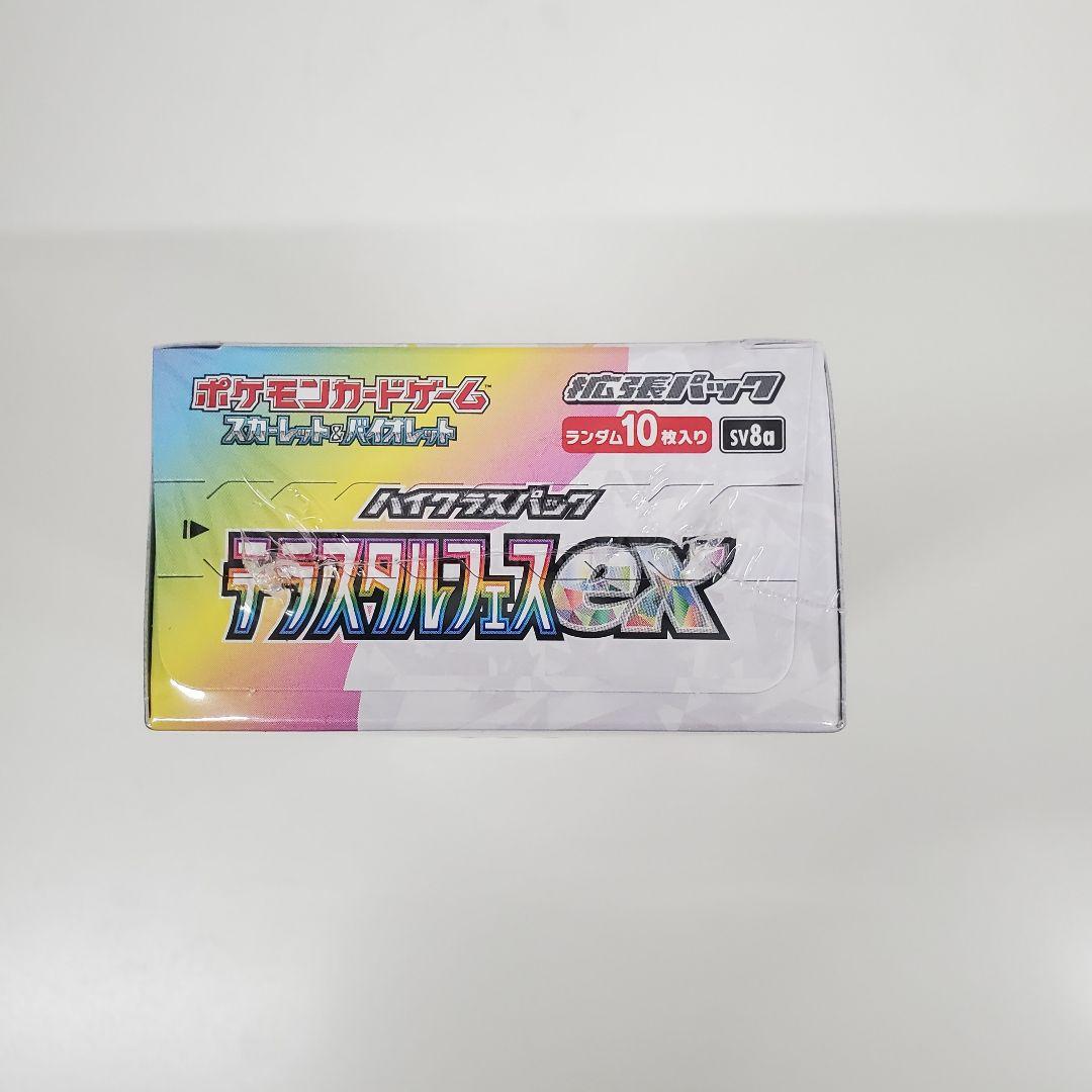 テラスタルフェスex ポケモンカード　シュリンク付き　未開封
