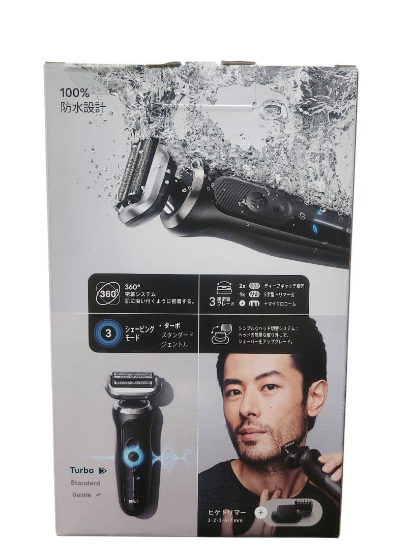 【未開封品】BRAUN ブラウン シリーズ7 72-G7500CC