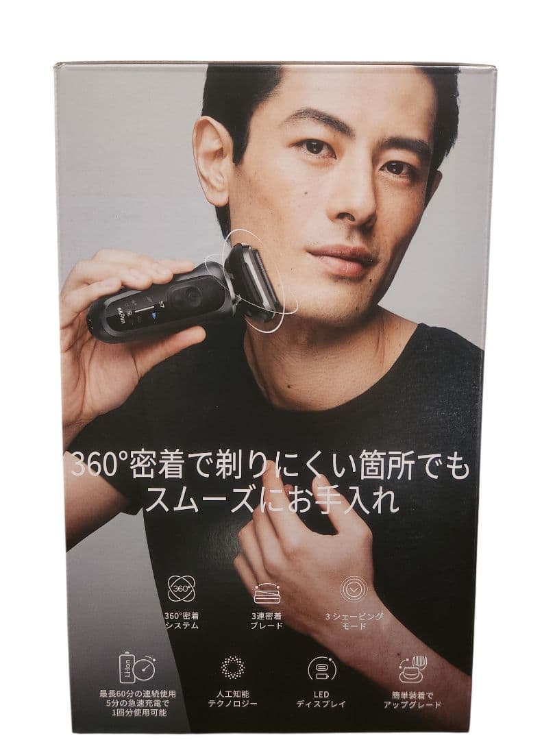 【未開封品】BRAUN ブラウン シリーズ7 72-G7500CC