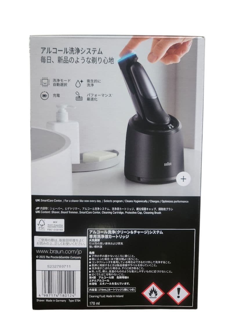 【未開封品】BRAUN ブラウン シリーズ7 72-G7500CC