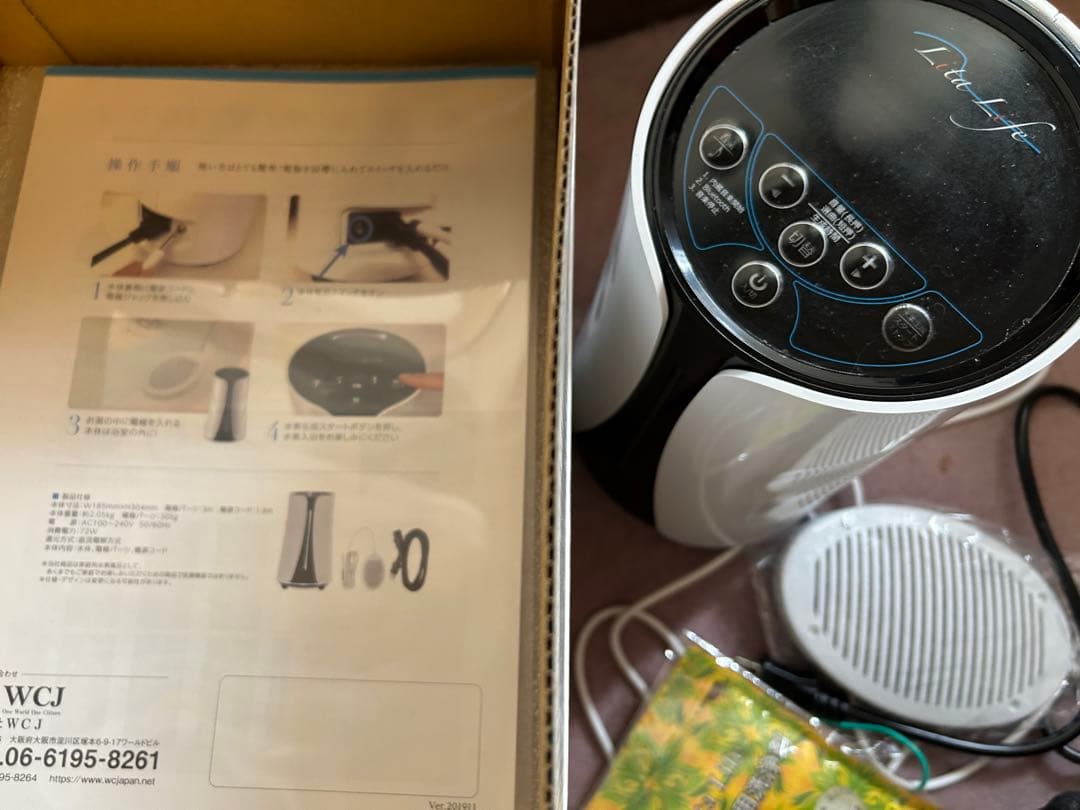 リタライフ　水素風呂　Lita Life