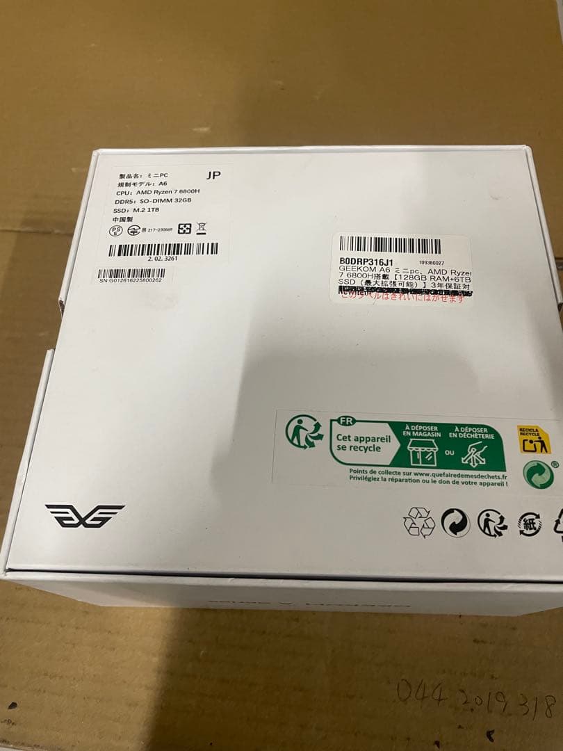 GEEKOM A6 ミニPC AMD Ryzen 7 6800H 1TB