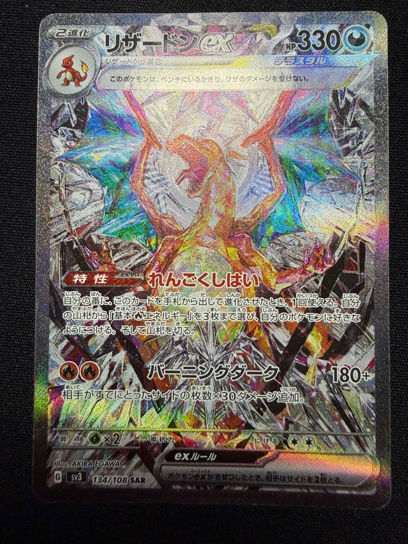 まとめ売る3点リザードンマリィのプライドナンジャモのハラバリー