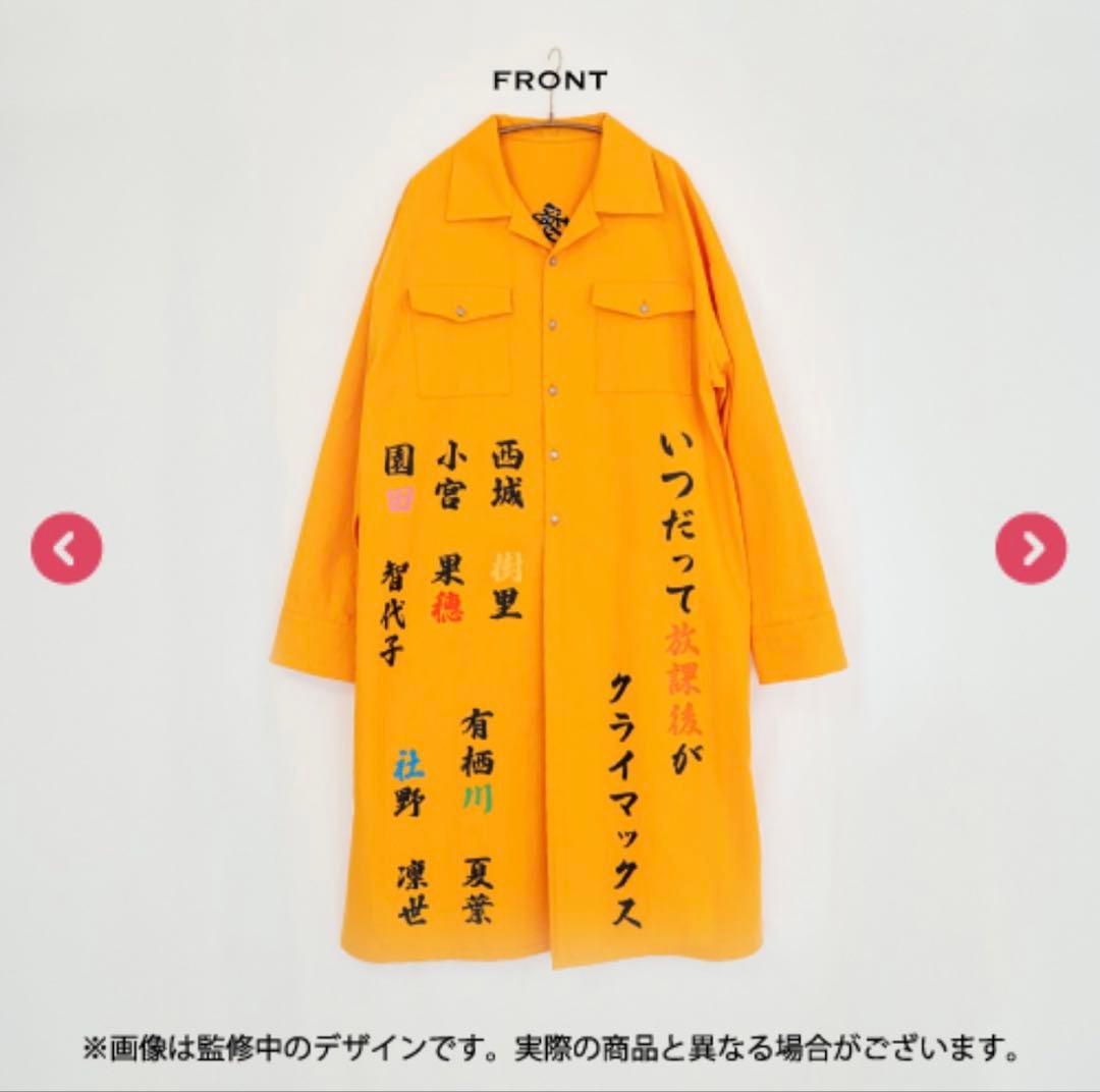 放課後クライマックスガールズ シャニマス 特攻服