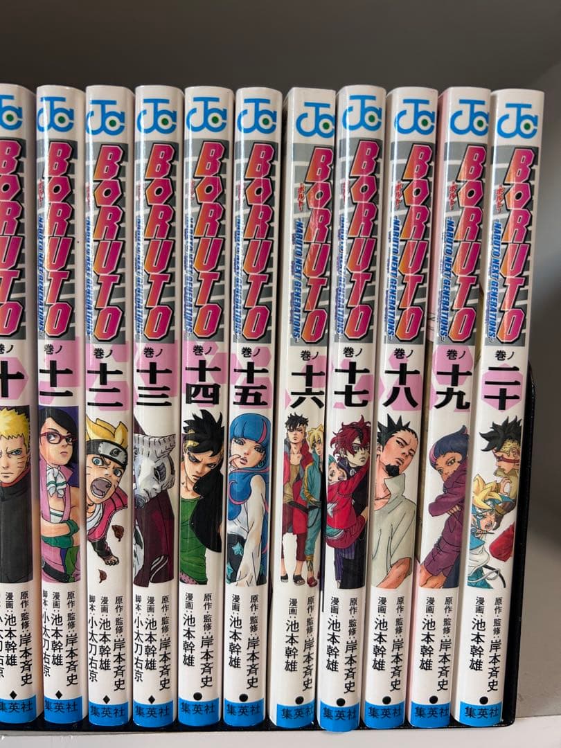 即日発送　BORUTO 1〜20巻　ナルト　NARUTO ボルト