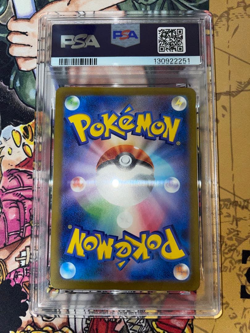 【ポケカPSA10】ピカチュウ　マクドナルド　プロモ