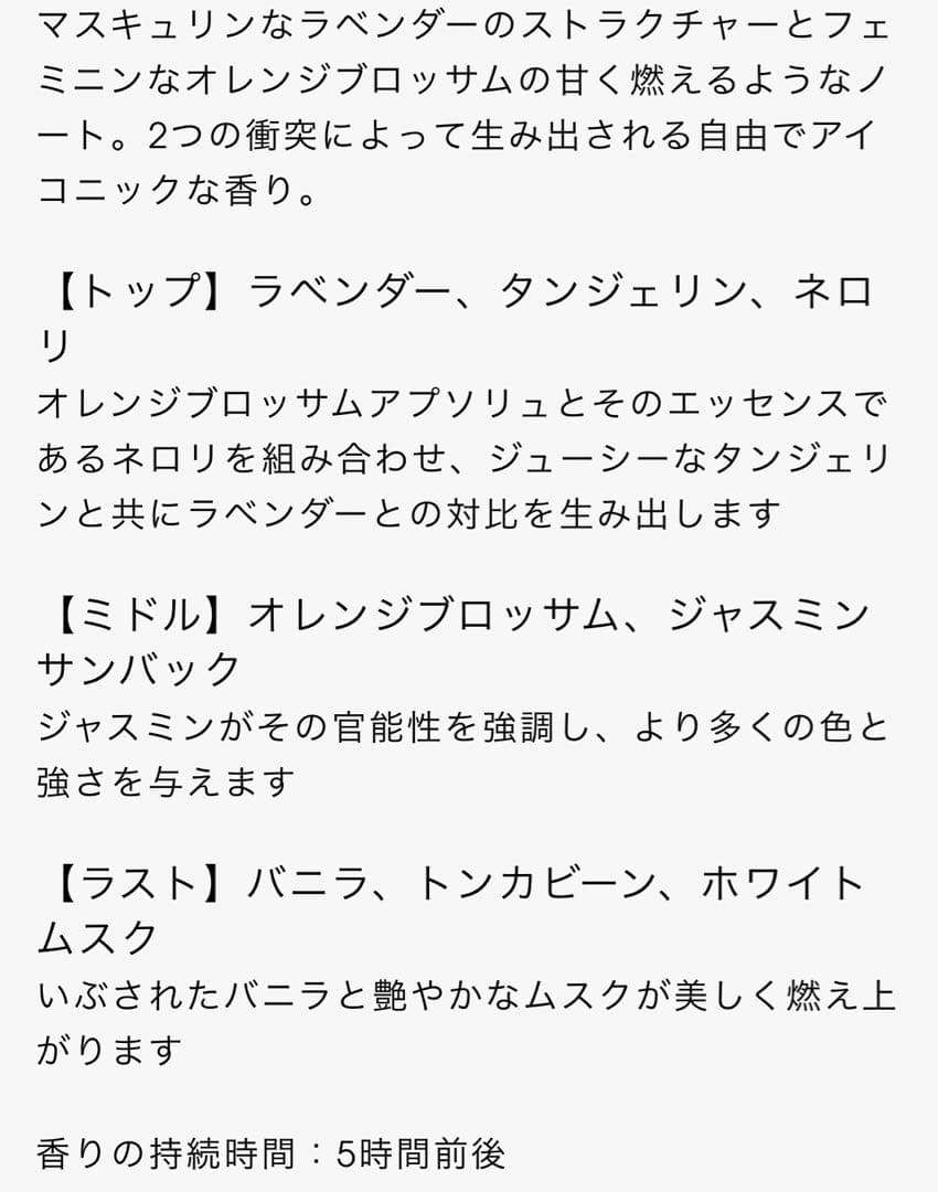 Yves Saint Laurent LIBRE Eau de Parfum新品