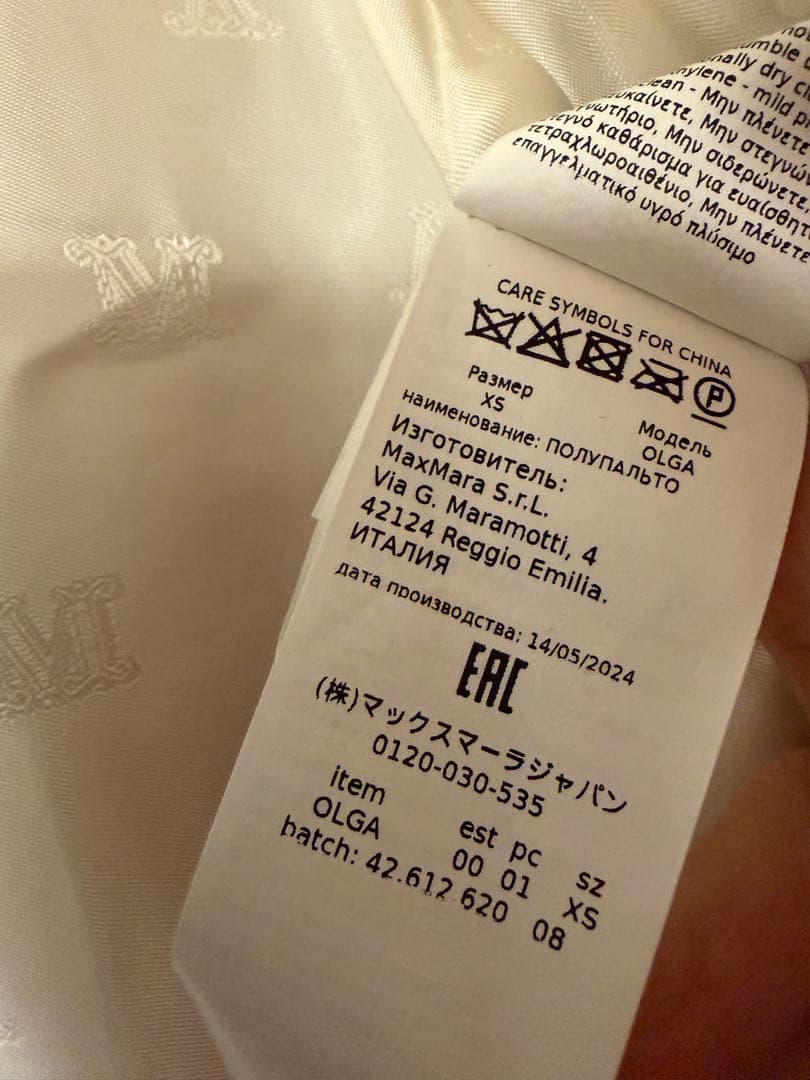 未使用に近い　Max Mara オルガ　テディベアショートコート XS