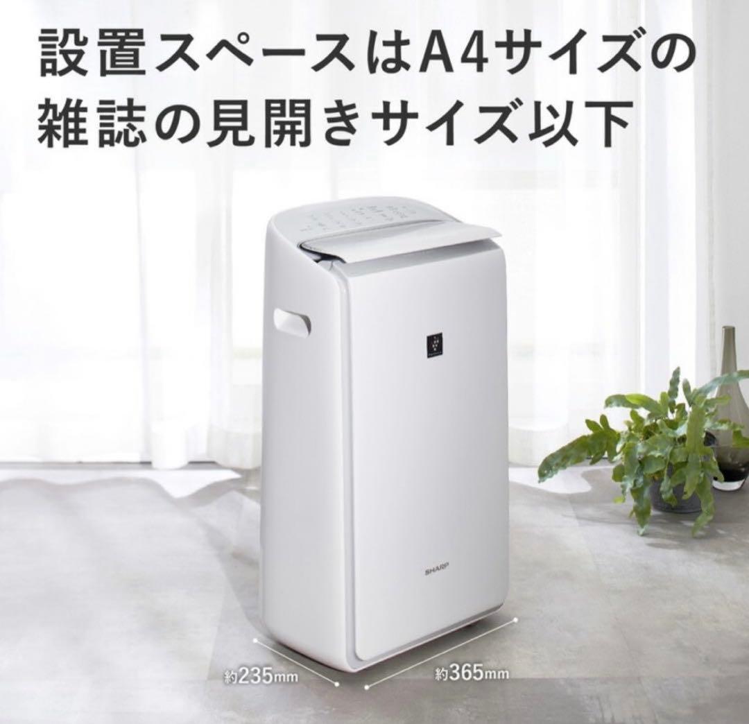 衣類乾燥除湿機_SHARP_CV-RH140-W