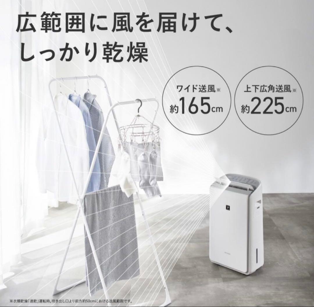 衣類乾燥除湿機_SHARP_CV-RH140-W