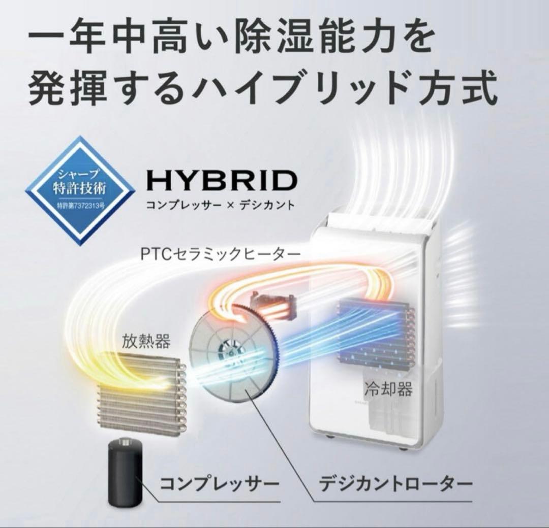 衣類乾燥除湿機_SHARP_CV-RH140-W