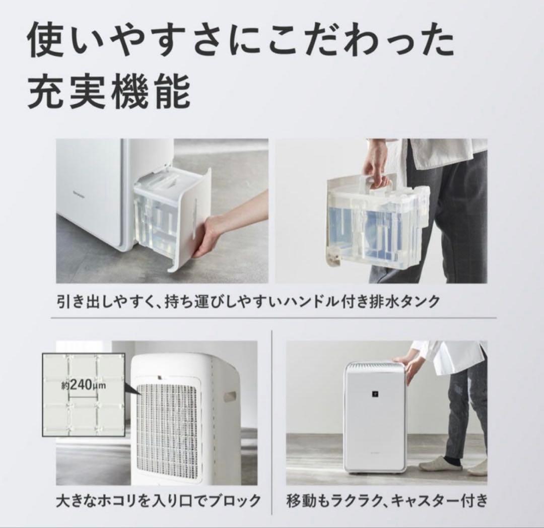 衣類乾燥除湿機_SHARP_CV-RH140-W