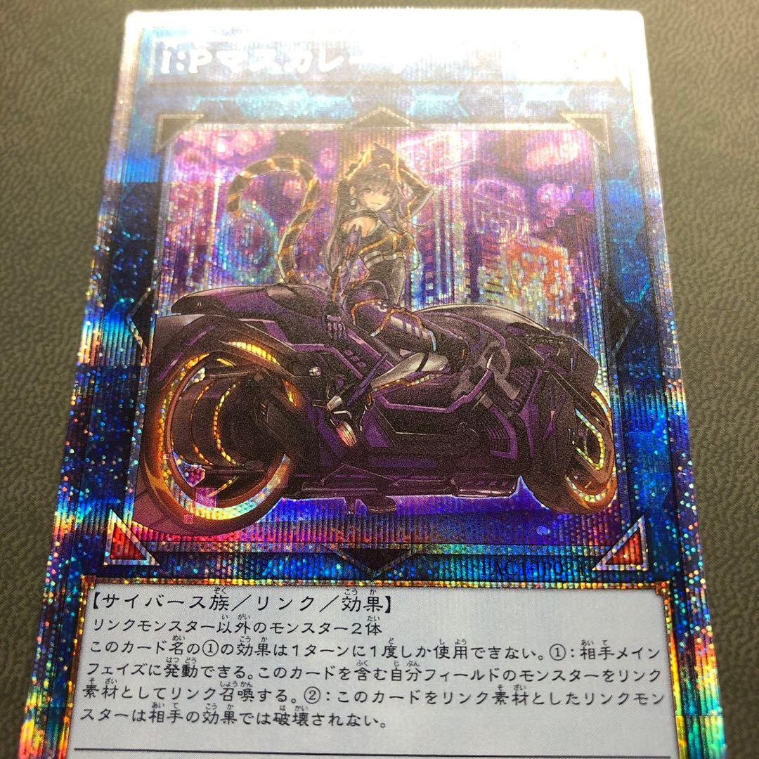 遊戯王 I:P マスカレーナ 絵違い プリズマ プリシク ARS10+ PSA