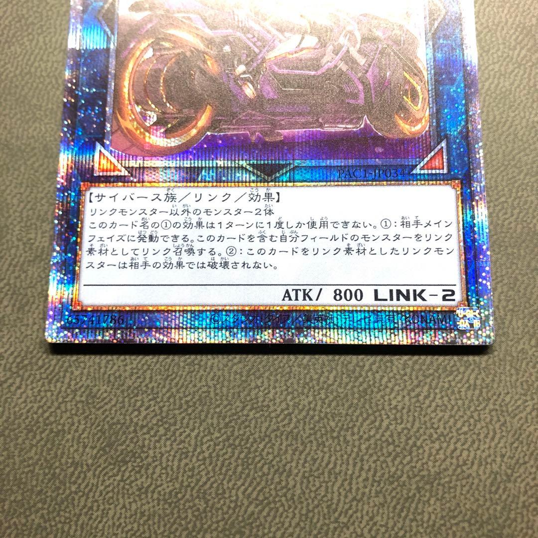 遊戯王 I:P マスカレーナ 絵違い プリズマ プリシク ARS10+ PSA