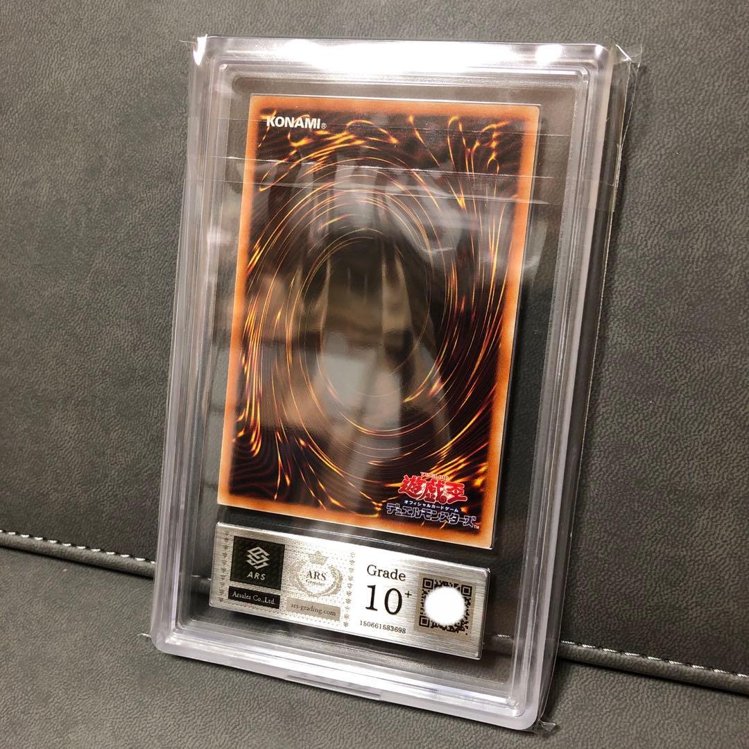 遊戯王 I:P マスカレーナ 絵違い プリズマ プリシク ARS10+ PSA