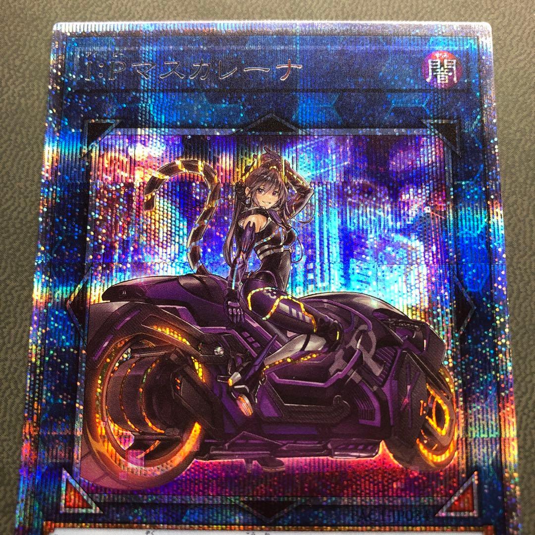 遊戯王 I:P マスカレーナ 絵違い プリズマ プリシク ARS10+ PSA