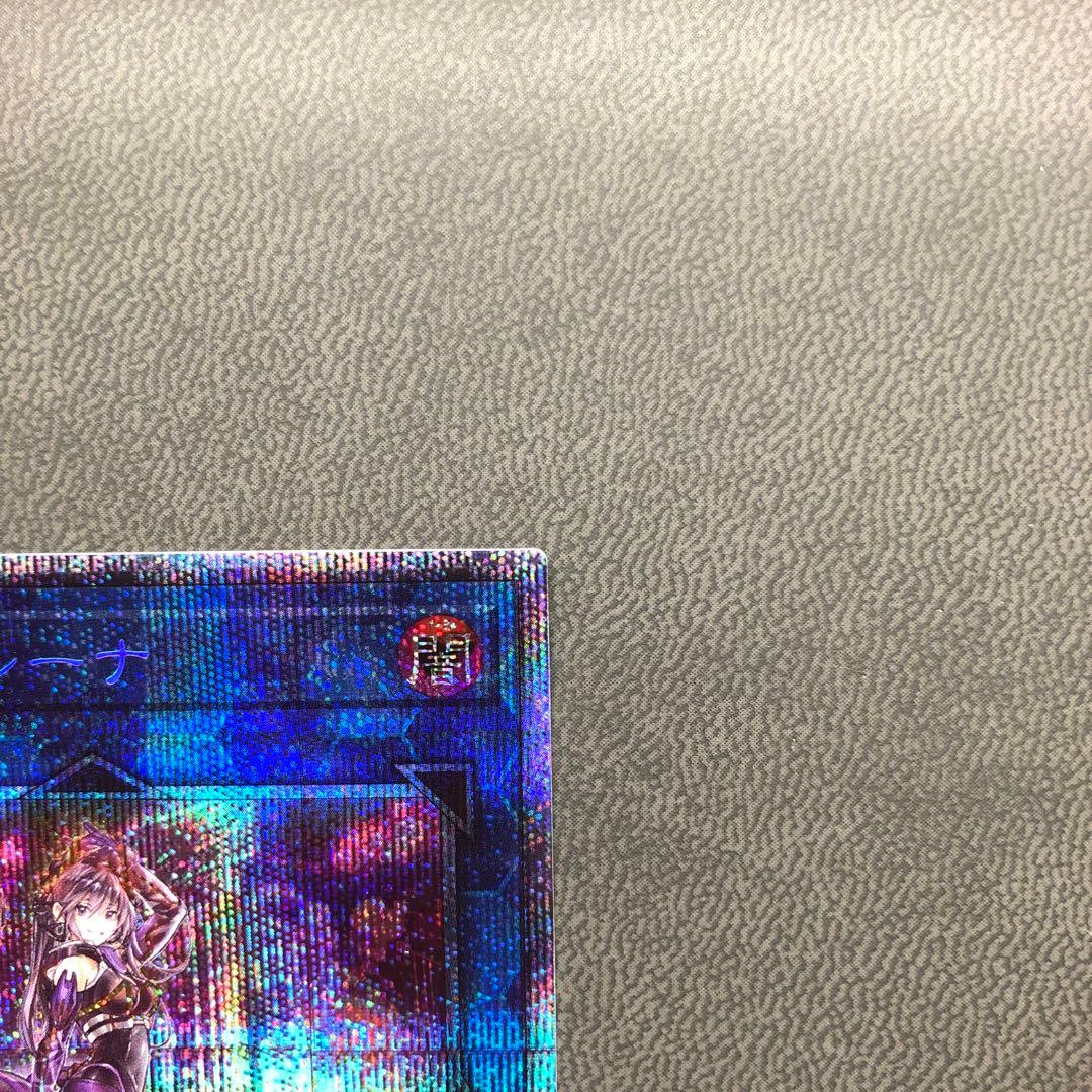 遊戯王 I:P マスカレーナ 絵違い プリズマ プリシク ARS10+ PSA