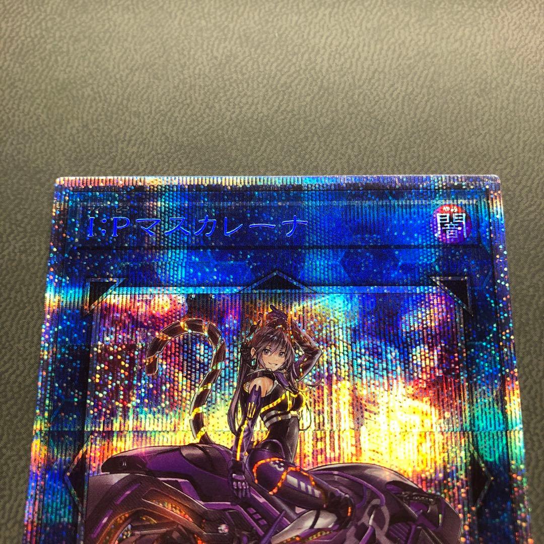 遊戯王 I:P マスカレーナ 絵違い プリズマ プリシク ARS10+ PSA