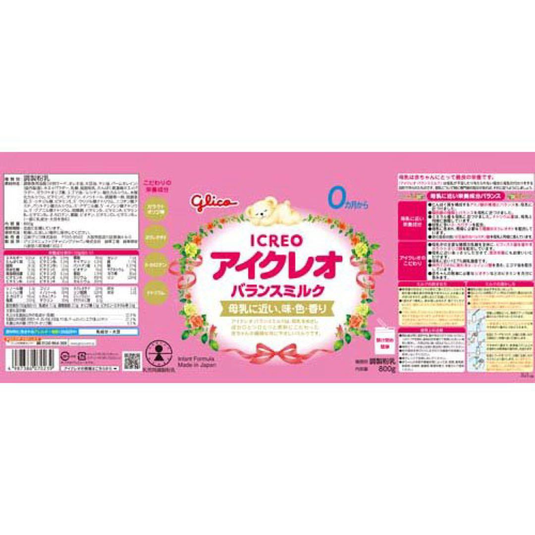 Glico アイクレオ バランスミルク 800g×8缶