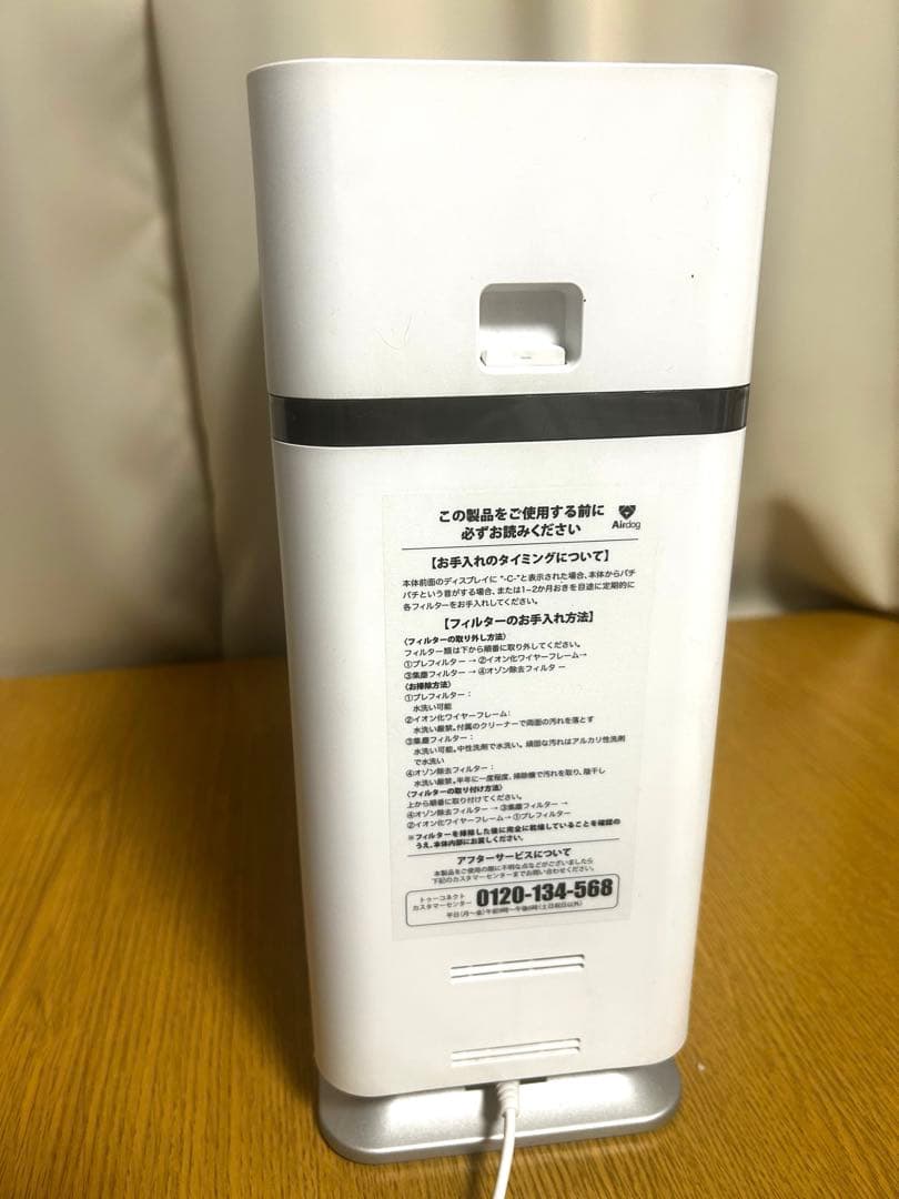 pikaさま専用。Airdog X1D 空気清浄機 2024年製　最安値！