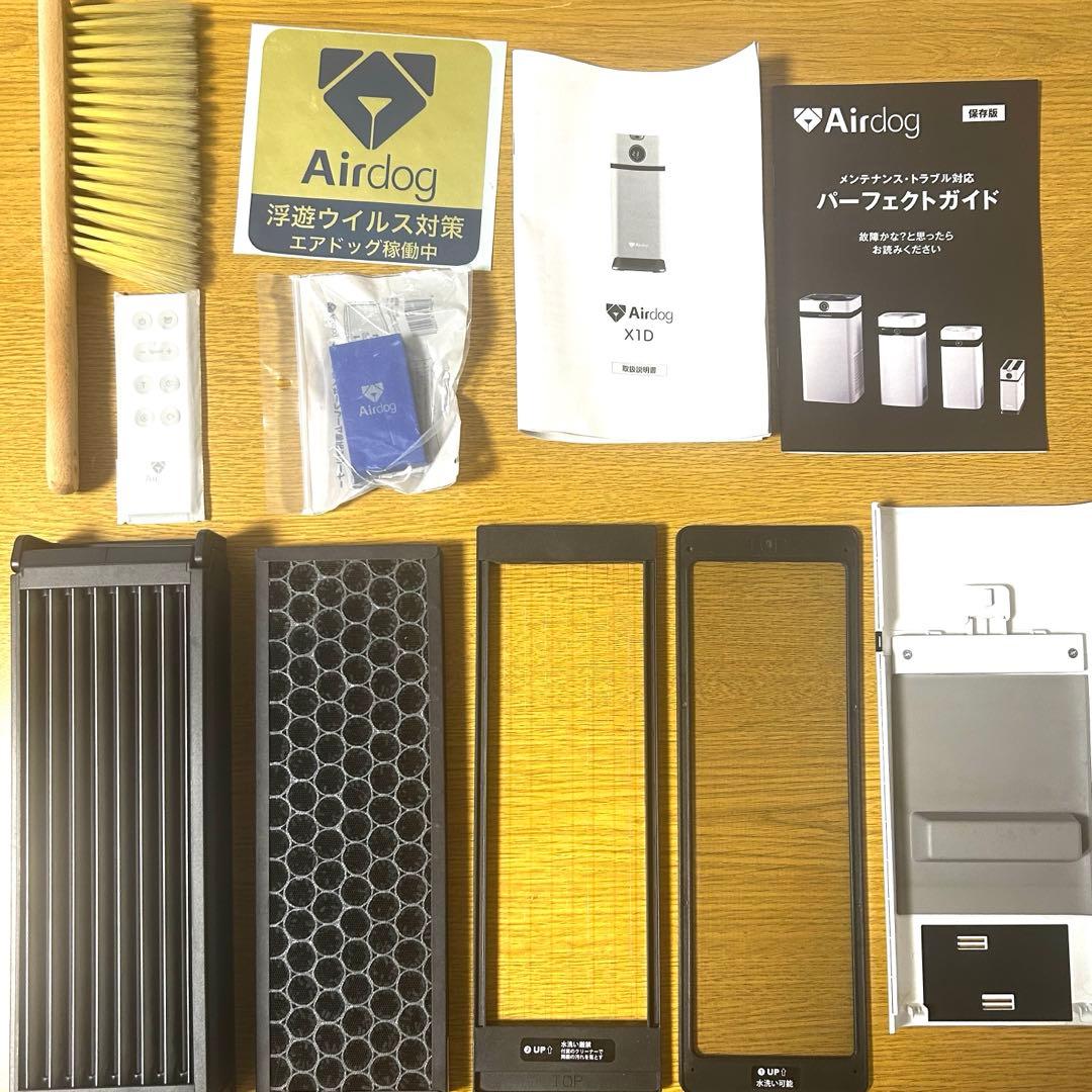 pikaさま専用。Airdog X1D 空気清浄機 2024年製　最安値！