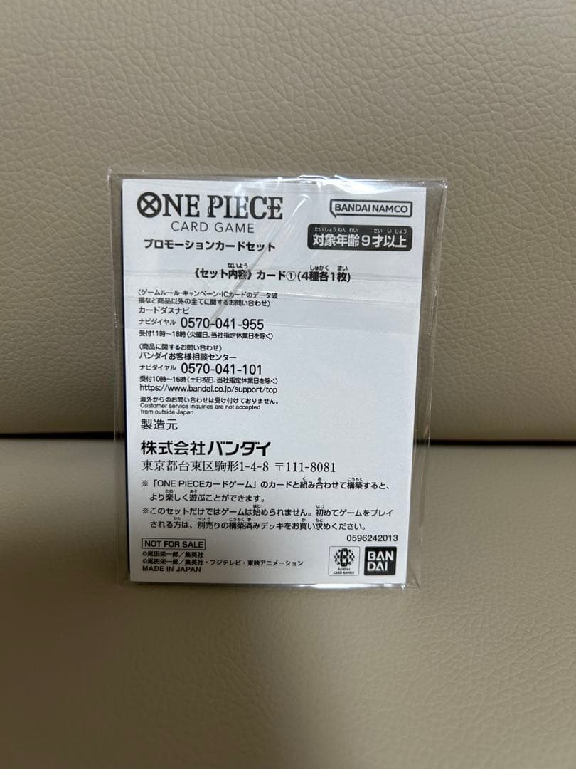 【新品未開封】ワンピースカード 花札 プロモカード