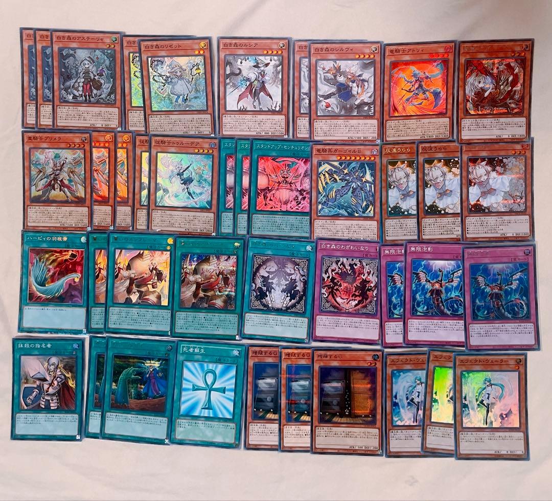 白き森 センチュリオン 遊戯王OCG カードセット 約55枚 構築済デッキ