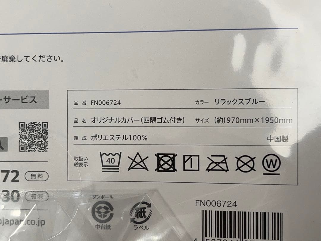 【未開封】トゥルースリーパー 5点 マットレス 掛布団 カバー -351-